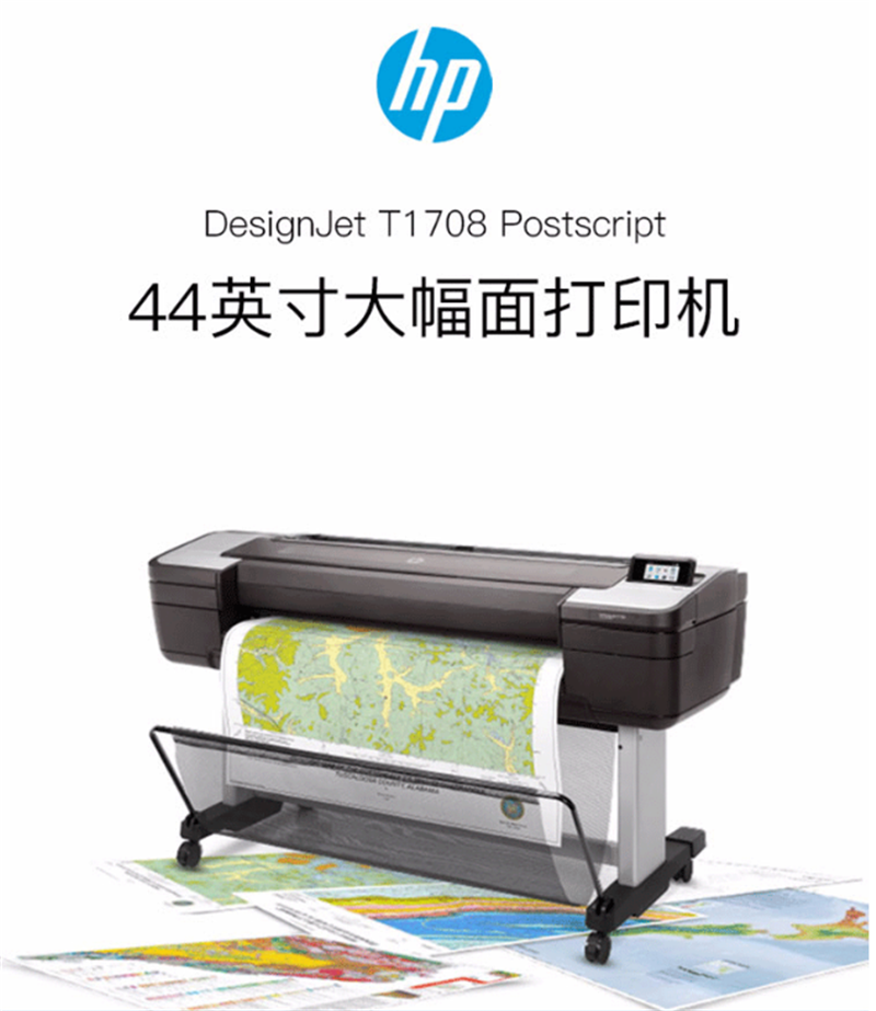 HP DesignJet T1708 打印机