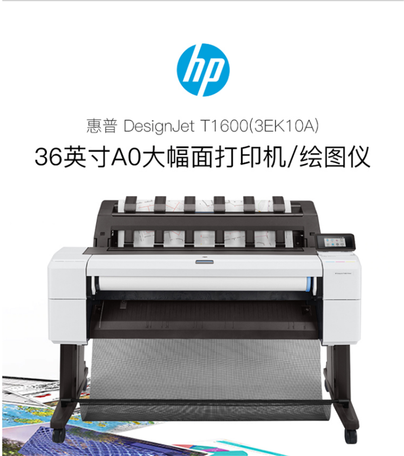 HP  DesignJet T1600