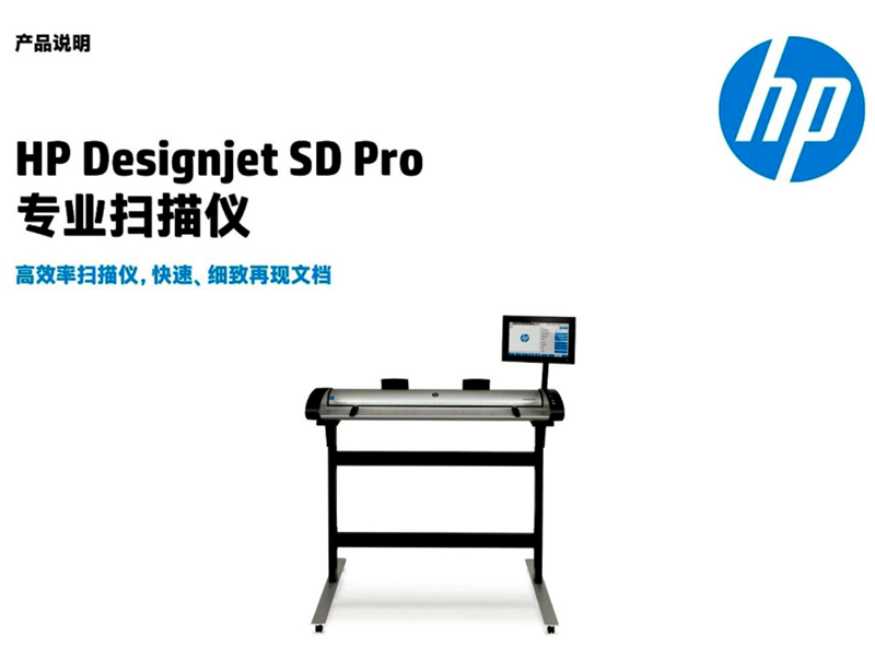 HP Designjet SD Pro